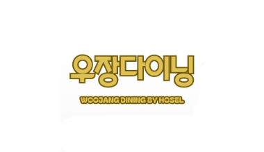 Loker Marketing Staff - Accounting Staff - HR Staff  di Woojang Dining by Hosel